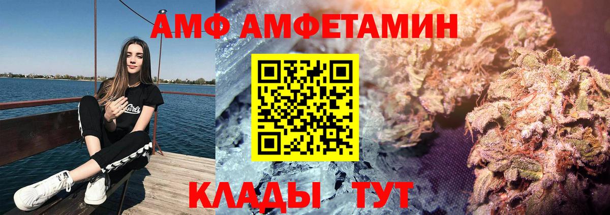 АМФ 97%  Вход с VPN  Первоуральск 