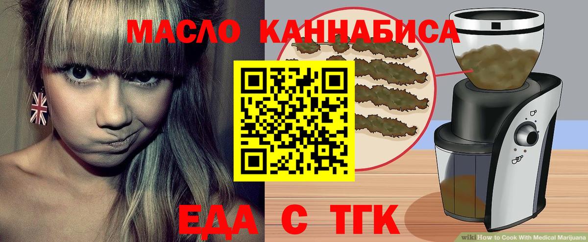 Первоуральск  Еда ТГК марихуана  Вход с VPN 