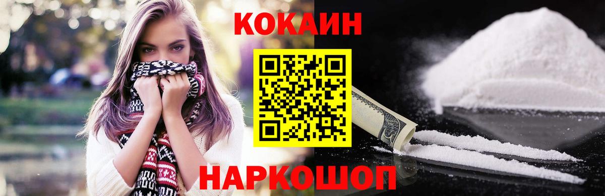 COCAIN  COCAIN 99%  Вход с VPN  COCAIN Fish Scale  Первоуральск 