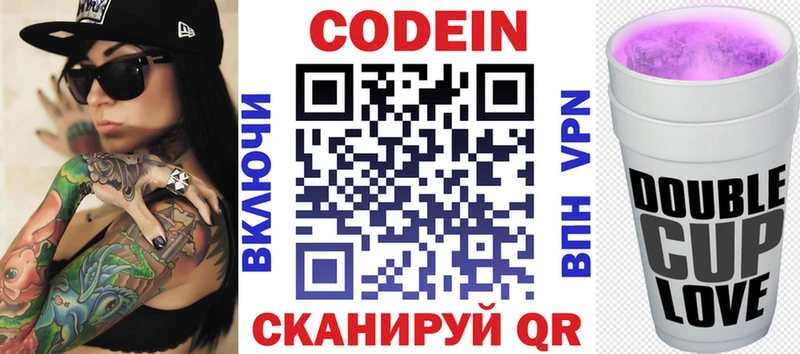 Кодеин Purple Drank  Первоуральск 