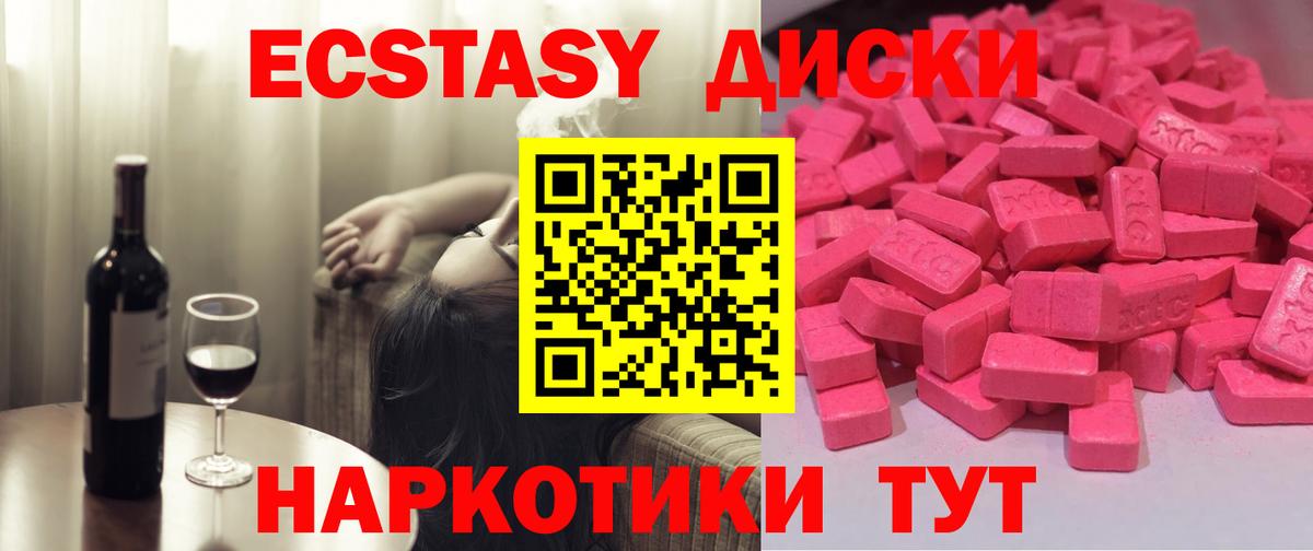 Экстази 99% Первоуральск