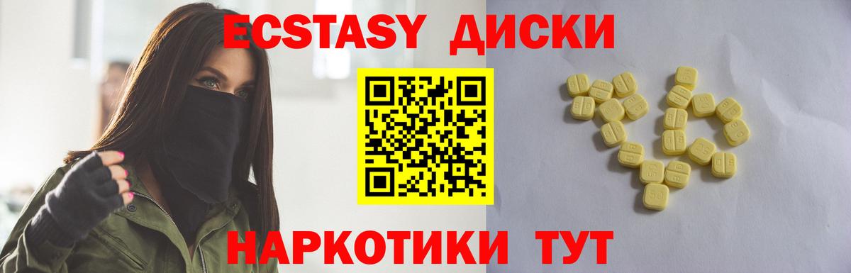 ЭКСТАЗИ  Вход с VPN  Первоуральск  Экстази louis Vuitton 