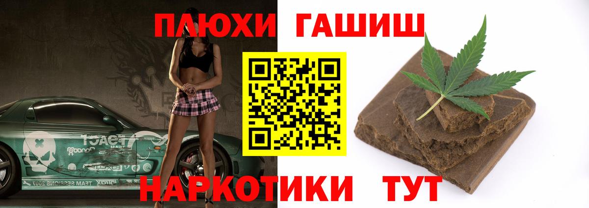 ГАШ  Вход с VPN  Первоуральск  ГАШ hashish  ГАШ 40% ТГК 
