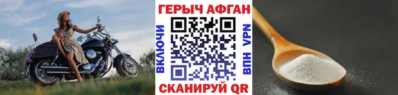 ГЕРОИН VHQ  Первоуральск 