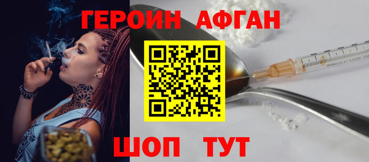 Первоуральск  ГЕРОИН Heroin  ГЕРОИН  Вход с VPN 