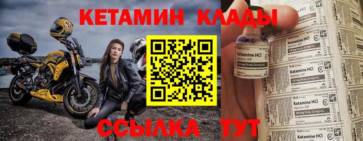 мега ССЫЛКА  Вход с VPN  Первоуральск  Кетамин VHQ  Кетамин VHQ 