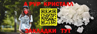 ALPHA-PVP Татарск