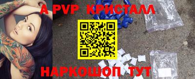 ALPHA-PVP Татарск
