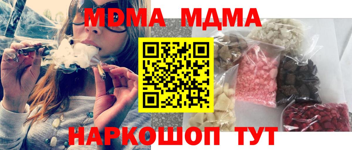 МДМА crystal Первоуральск