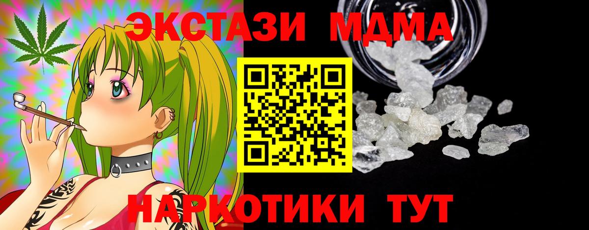 Первоуральск  MDMA  MDMA Molly  Вход с VPN  MDMA молли 