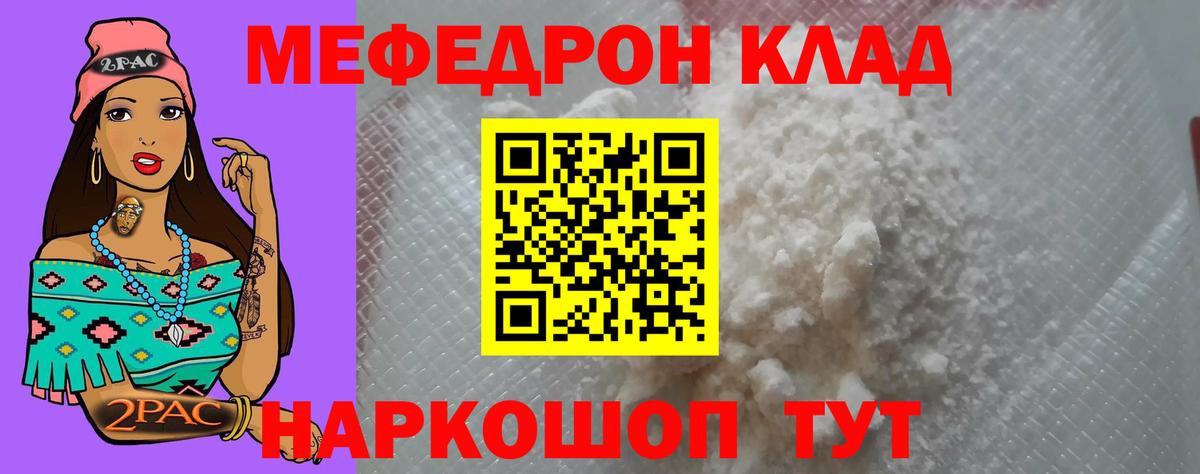 Меф мука Первоуральск