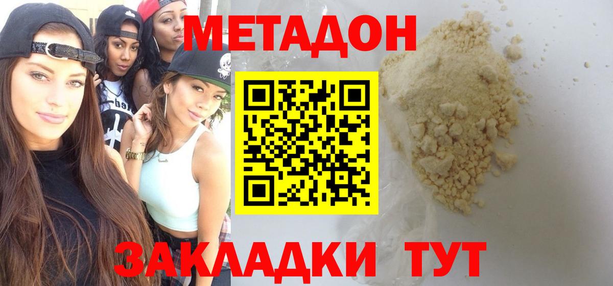 Первоуральск  Cocaine  Вход с VPN  Мефедрон   ГАШ  Канабис 