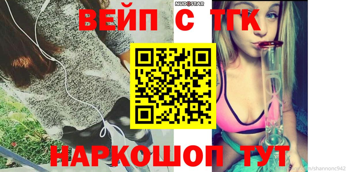 Дистиллят ТГК жижа Первоуральск