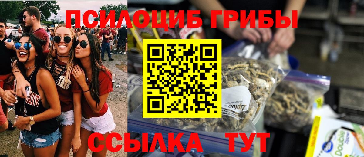 Галлюциногенные грибы GOLDEN TEACHER  Вход с VPN  Псилоцибиновые грибы Magic Shrooms  Первоуральск 